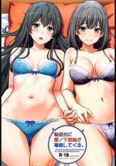 Miwakuteki ni Yukinoshita Shimai ga Rouraku Shite Kuru Hentai