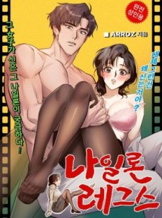 Quần Tất Quyến Rũ Hentai