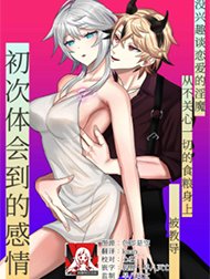 Incubus Không Có Hứng Thú Với Chuyện Yêu Đương Hentai