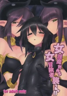 Lý do các nhà thám hiểm nữ bị tấn công!! Hentai