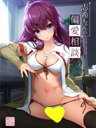 Đàm Luận Tình Yêu Cùng Shiki-chan Hentai