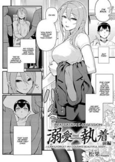 Dekiai x Shuuchaku Hentai