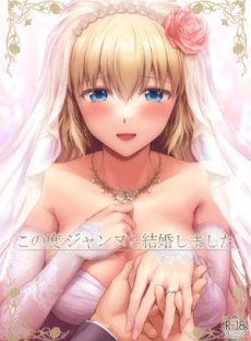 Cuộc Sống Hôn Nhân Với Jeanne Hentai