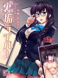 Gã Thầy Giáo Uy Hiếp Hội Trưởng Hội Học Sinh Hentai