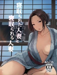 Cô Vợ Sắp Ngoại Tình Và Cô Vợ Đang Ngoại Tình Hentai