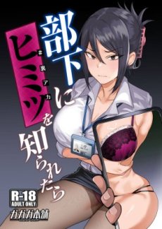 Điều Gì Sẽ Xảy Ra Nếu Cấp Dưới Biết Bí Mật Của Bạn? Hentai