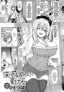 Kỳ nghỉ hè của tôi cùng chị gái Hentai