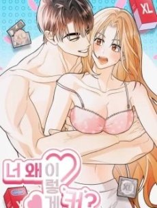 [18+] Sao Lại To Dữ Vậy Hentai