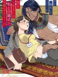 [18+] Chuyện Tình Nửa Đêm Của Pharaon Hentai