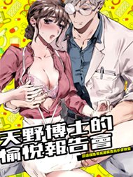 Bảo Cáo Khoái Lạc Của Tiến Sĩ Amano Hentai