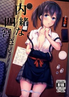 Naisho na Shinomiya-san Hentai