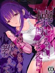 Sưởi Ấm Em, Trước Khi Em Vụn Vỡ Hentai