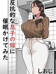 Tôi Thử Thôi Miên Đứa Con Dâu Ghét Mình Hentai