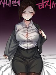 Mối Quan Hệ Cấm Đoán Hentai