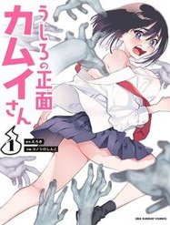 Ushiro no Shoumen Kamui-san Hentai