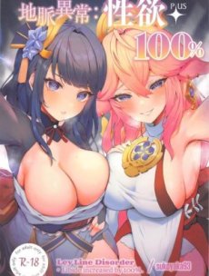 Chimyaku Ijou: Seiyoku+100% Hentai