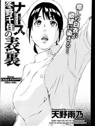 Bộ Mặt Khác Của Y Tá Fuyuno Chika Hentai