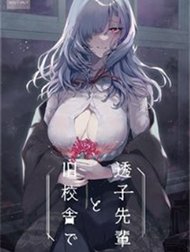 Tại Trường Xưa Cùng Touko Senpai Hentai