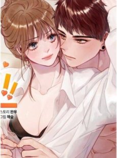 [18+] BẠN BÈ CÁI QUÁI GÌ? Hentai