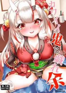 Kawaii Oni to Tawamure-yo ONESHOT Hentai