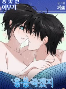 [18+] Mãn Xà Không Thể Hoá Thành Rồng Hentai