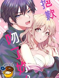 Xin Lỗi Vì Đã Hôn Chị Nhé Hentai