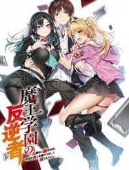 Maou Gakuen No Hangyakusha Hentai