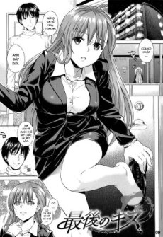 Saigo no Kisu Hentai