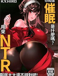 Cô Biết Thôi Miên Là Gì Không? Hentai