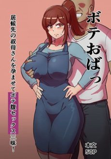 Bị mẹ đuổi đến nhà dì sống Hentai