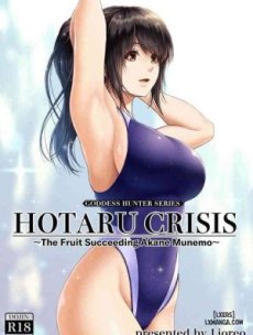 HOTARU CRISIS ~The Fruit Succeeding Akane Munemo Hentai