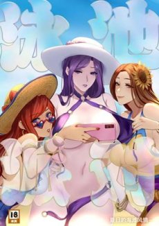 Pool Party - Summer in summoner's rift Hentai