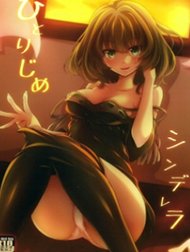 Nàng Cinderella Độc Chiếm Hentai