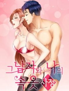 Chuyện Về Người Đàn Ông Ấy Và Những Bộ Đồ Lót Của Tôi Hentai