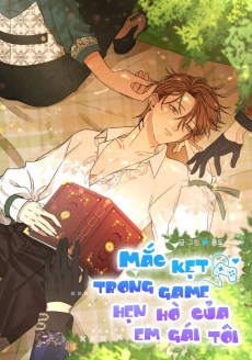 Mắc Kẹt Trong Game Hẹn Hò Của Em Gái Tôi Hentai