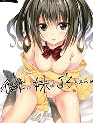 Em Gái Của Cô Người Yêu Hentai