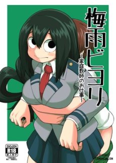 Tsuyu Biyori ~Katei Kyoushi no Oshigoto Hentai