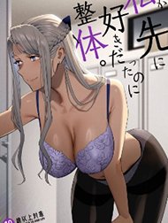 Tớ Thích Bác Sĩ Trị Liệu Của Cậu Hentai