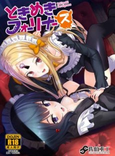 Rộn Rã Những Kẻ Ngoại Hành Tinh (FGO) Hentai