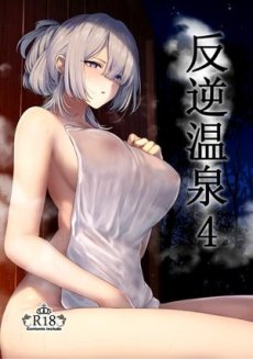 Reverse Onsen (Girls' Frontline) Hentai