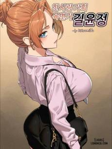 Hansarang Company's Sex Slave Gil Yunjeong Hentai