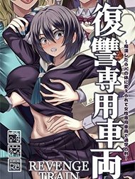 Chuyến Tàu Trả Thù Hentai