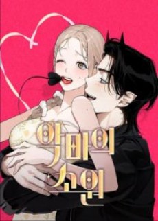 [18+] Mong Ước Của Ác Ma Hentai