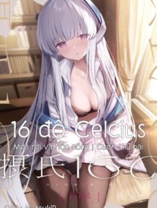 Celcius 16℃ Hentai