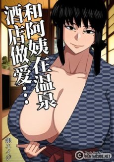 Chuyến đi chơi với bạn mẹ! Hentai