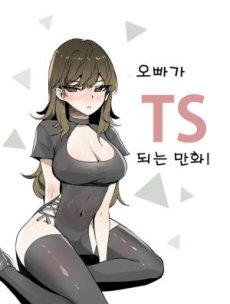 Chuyện về hai anh em hoán đổi cơ thể! Hentai