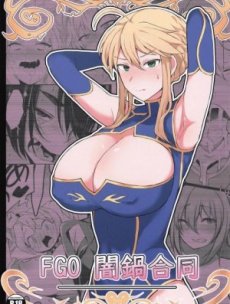 FGO Yaminabe Goudou Hentai