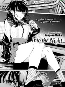 Into the Night Hentai