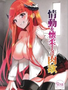 Joudou o Kaijuu suru wa Nikuyoku Hentai