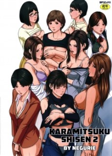 Karamitsuku Shisen 2 Hentai